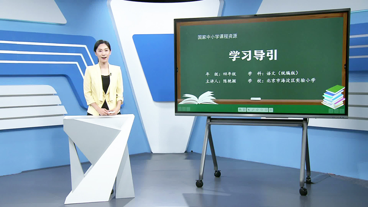 资料课堂笔记模拟真题义务教育教科书·道德与法治一年级上册